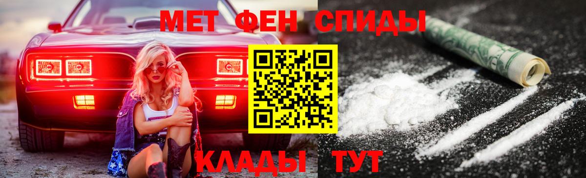 Амфетамин Premium  Amphetamine  АМФЕТАМИН  Вход с VPN  Минеральные Воды 