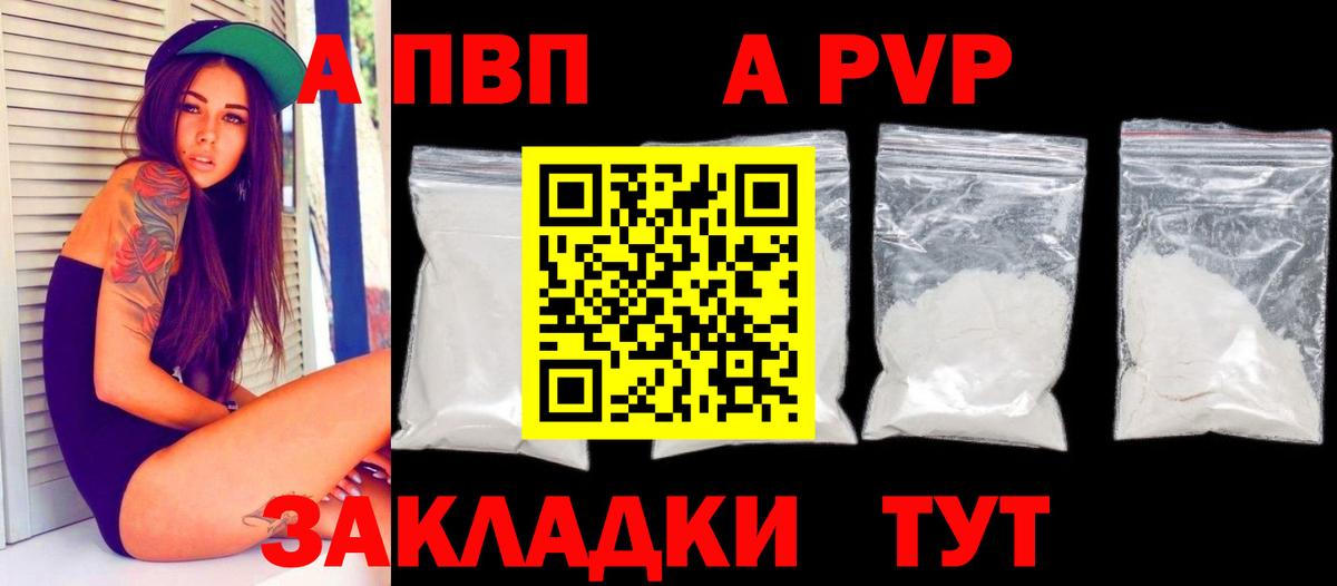 APVP кристаллы  A-PVP крисы CK  Вход с VPN  Alpha PVP СК КРИС  Минеральные Воды 