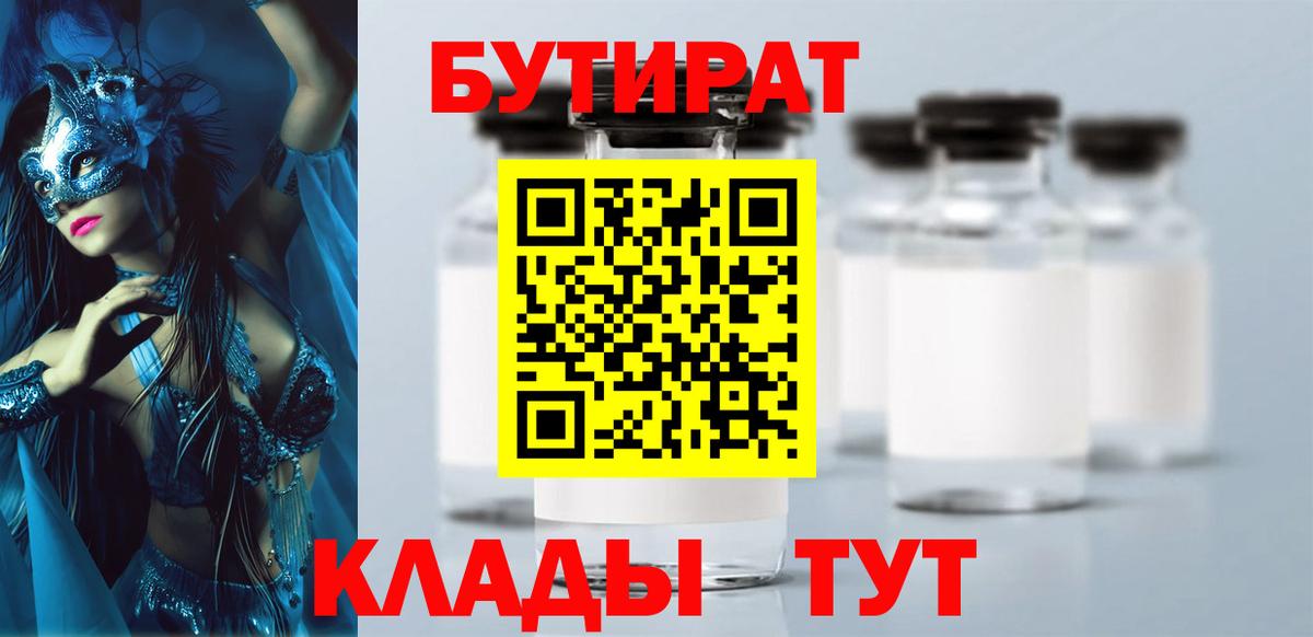 Минеральные Воды  БУТИРАТ оксана  Вход с VPN 