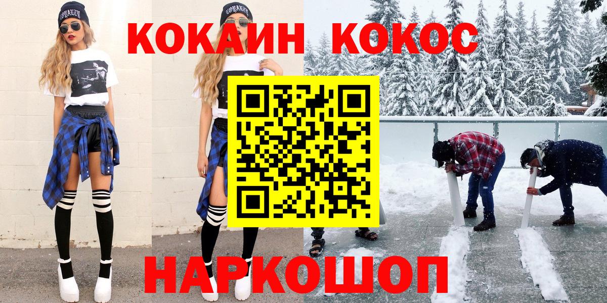 Cocaine Эквадор  COCAIN 97%  Кокаин  Минеральные Воды  Вход с VPN 