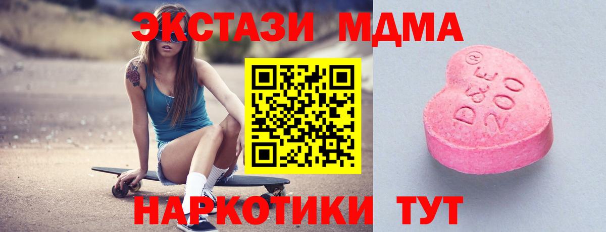 ЭКСТАЗИ диски  ЭКСТАЗИ TESLA  что такое наркотик  Вход с VPN  Минеральные Воды  Ecstasy 