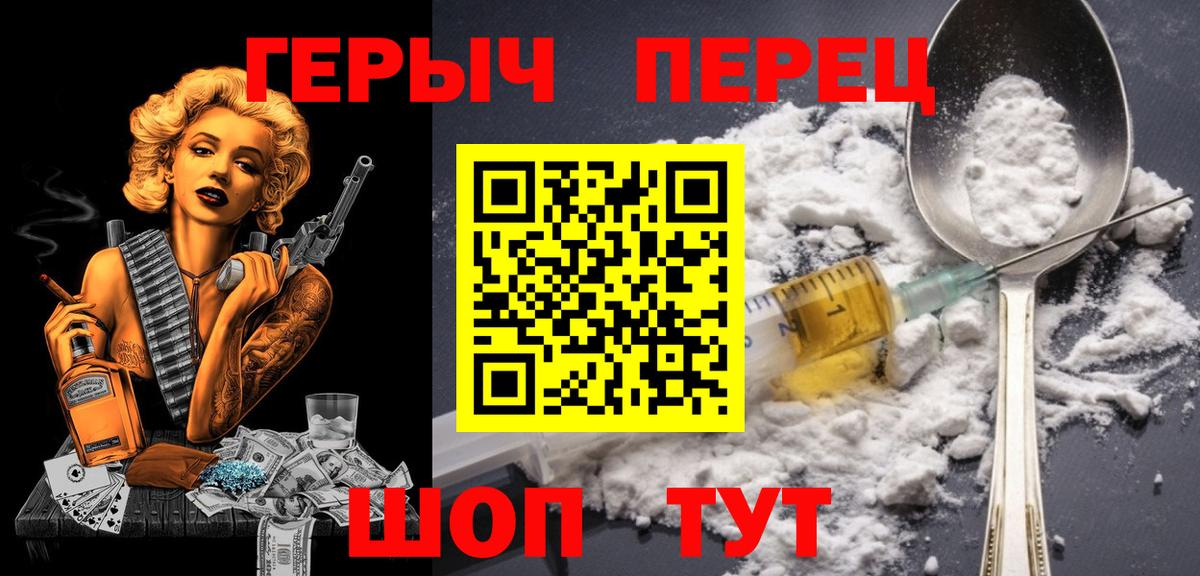 Героин гречка Минеральные Воды