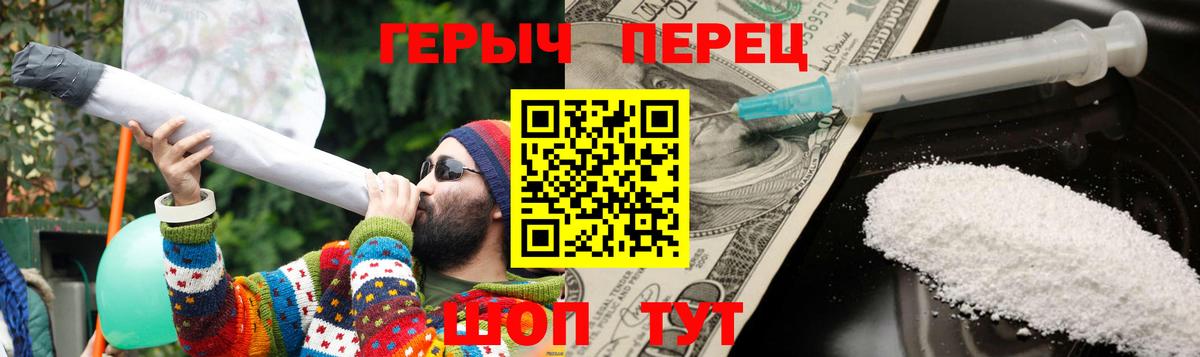 ГЕРОИН герыч  Вход с VPN  Минеральные Воды 
