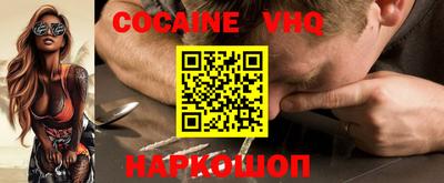 кокаин премиум Заволжье