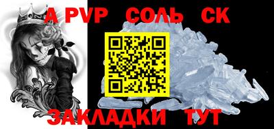 сатива Жуковский