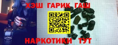 гашик Заводоуковск