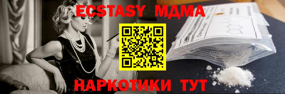 МДМА crystal  МДМА молли  Минеральные Воды  Вход с VPN 