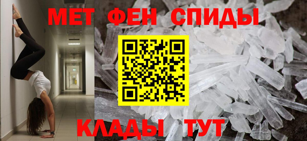 Метамфетамин Methamphetamine Минеральные Воды