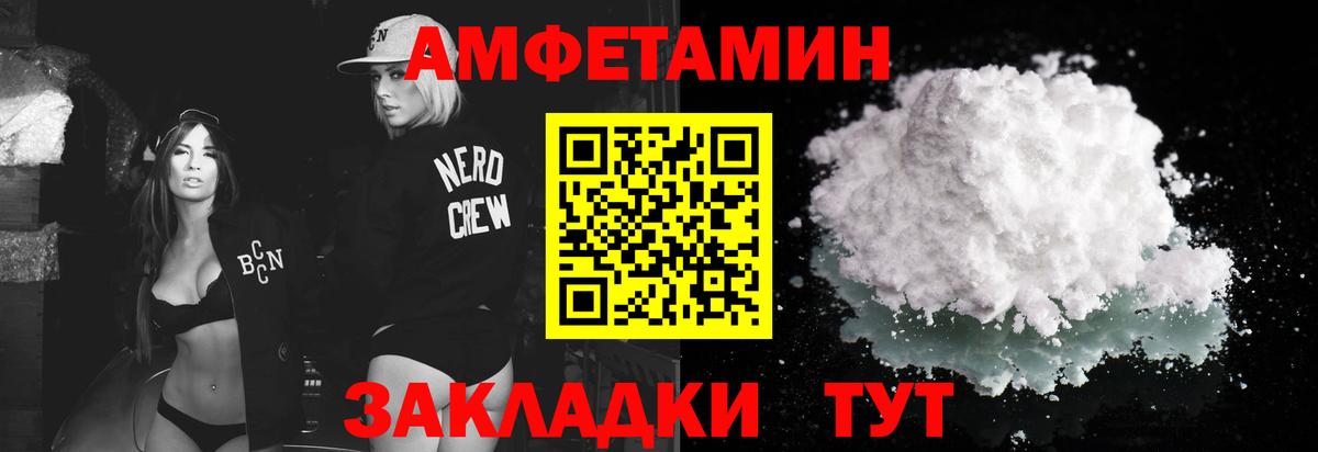 Метамфетамин Декстрометамфетамин 99.9%  Вход с VPN  Минеральные Воды 