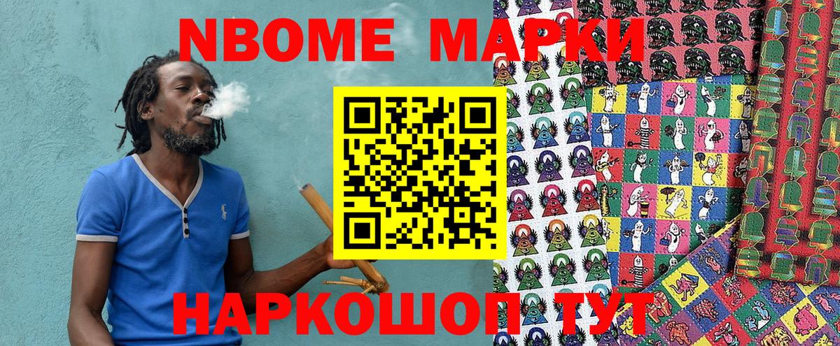 Марки 25I-NBOMe 1500мкг  Вход с VPN  Минеральные Воды 