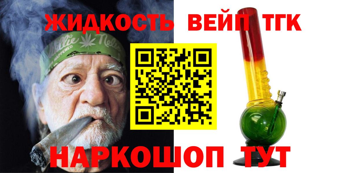 Дистиллят ТГК жижа Минеральные Воды