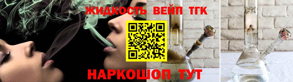 Дистиллят ТГК Wax  Вход с VPN  где можно купить наркотик  Минеральные Воды 